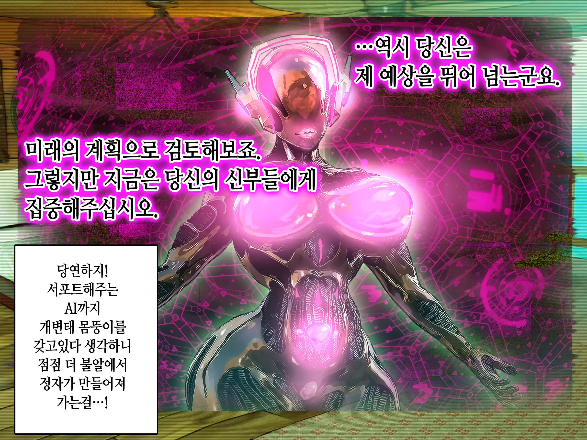 Saimin AV Appli | 최면 AV 어플